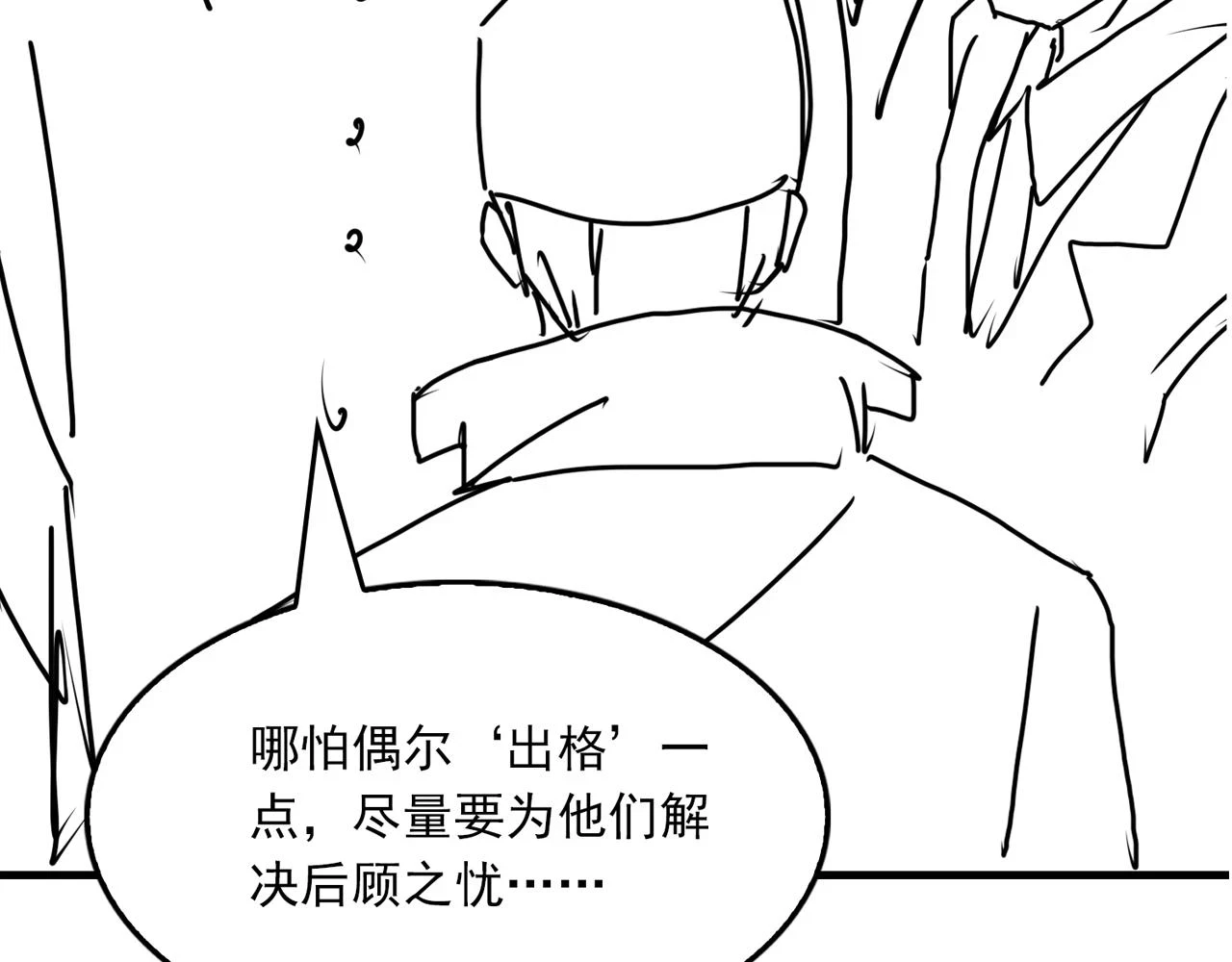 第87话 英雄82