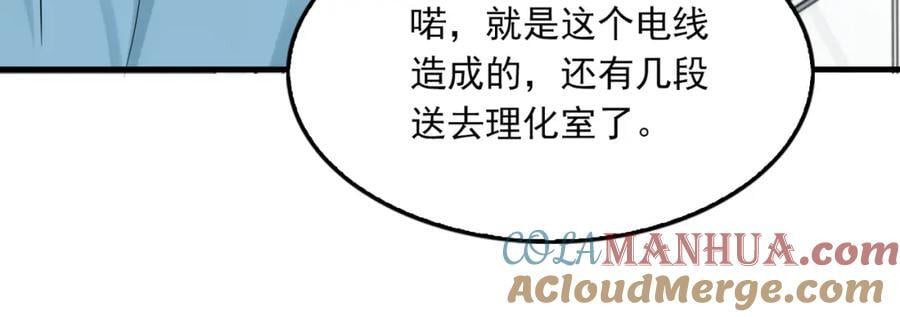第108话 别动4