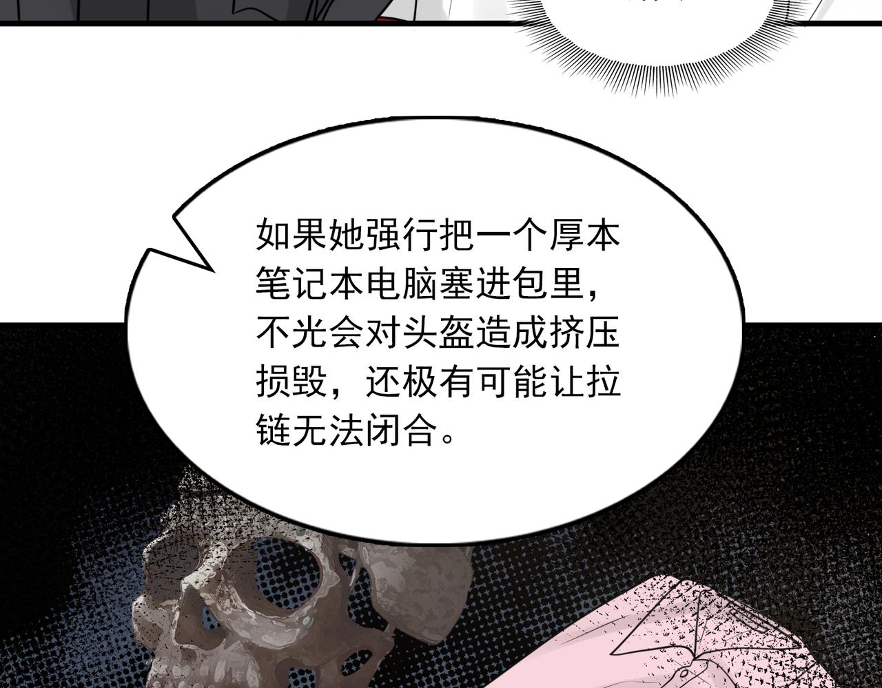 第81话 新线索46