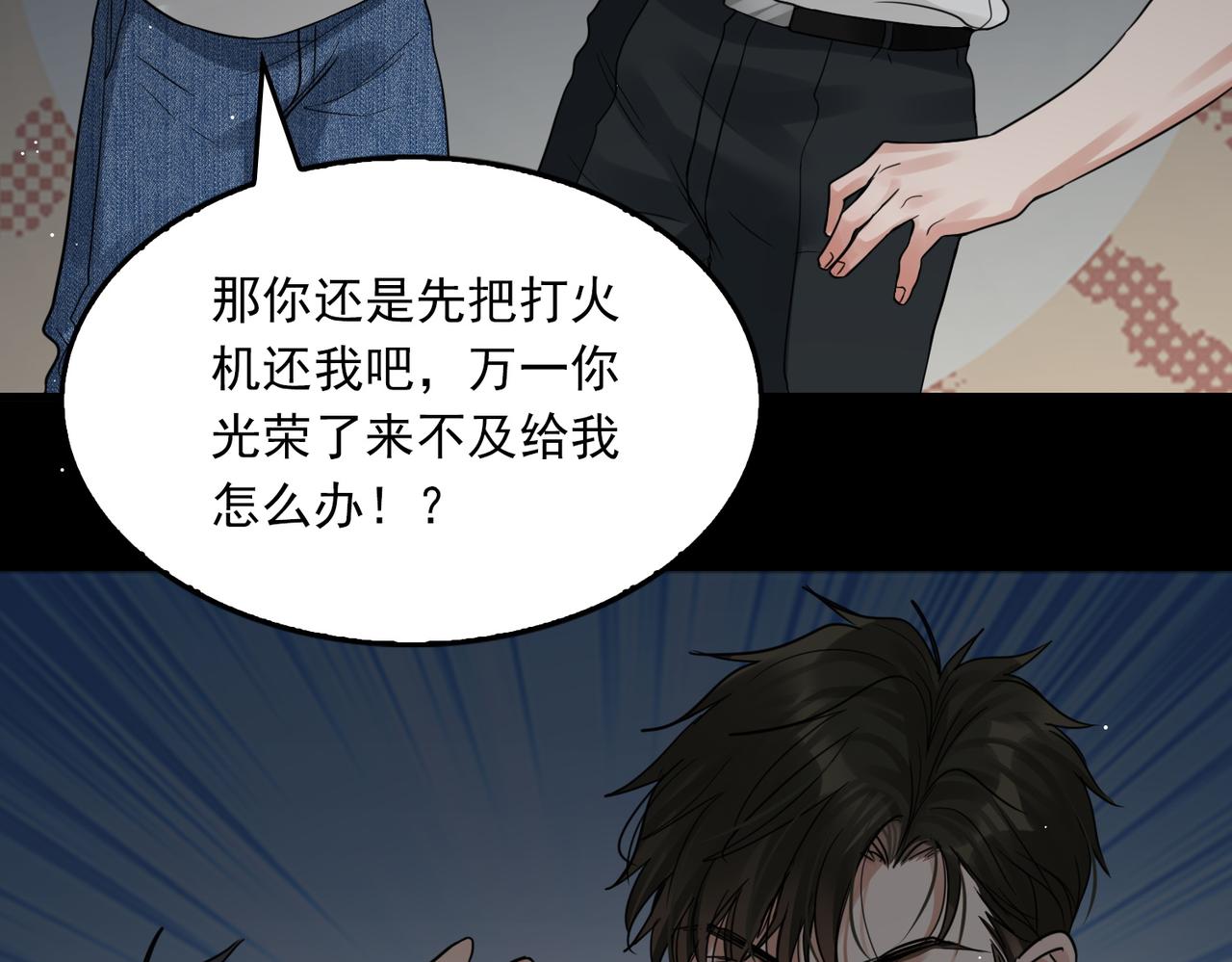 第59话 不要质疑我34