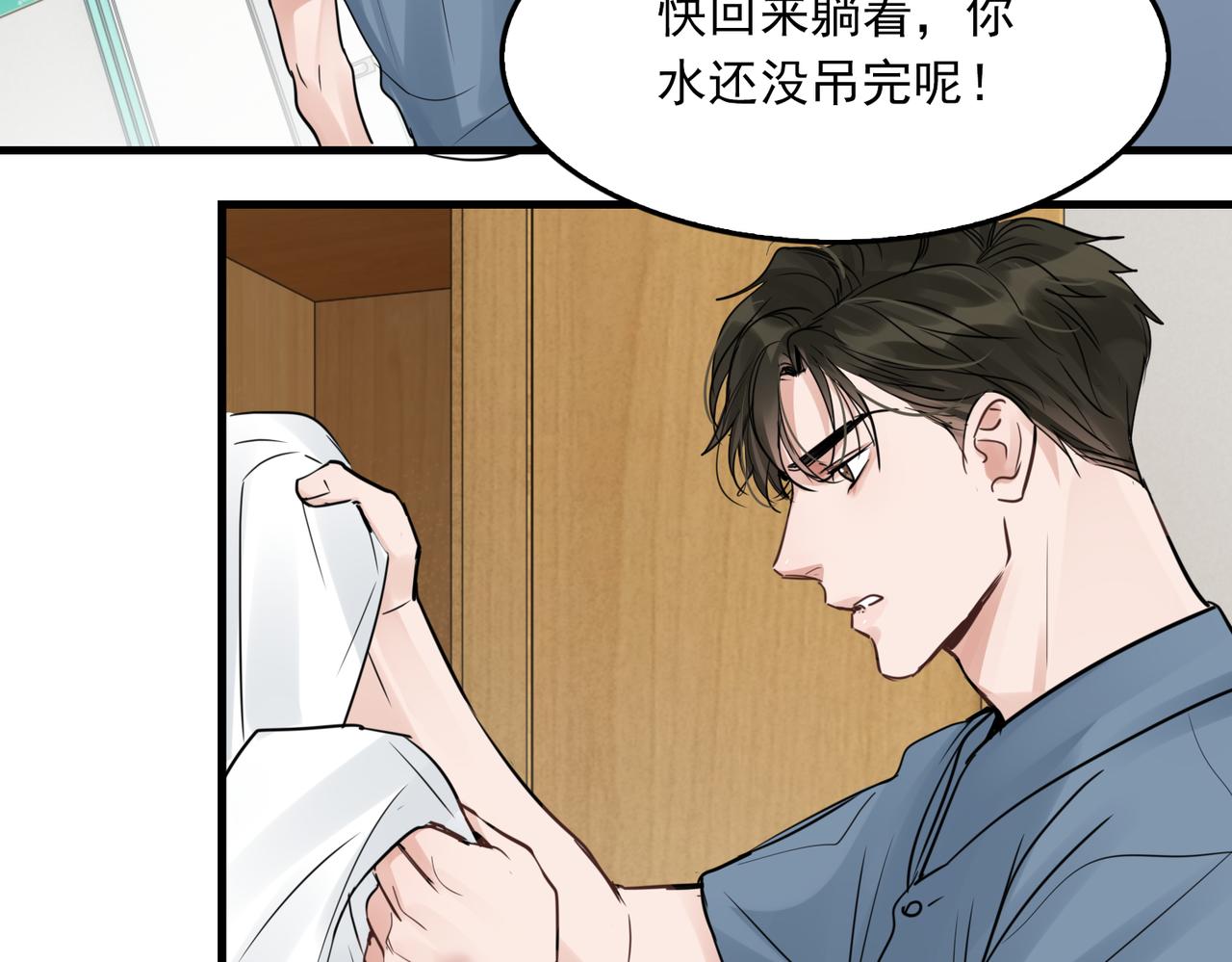 第66话 我不干了!32