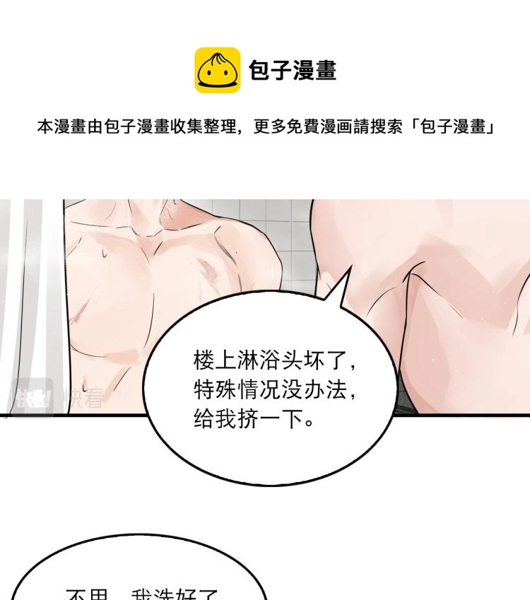 第42话 步队在线教洗澡40
