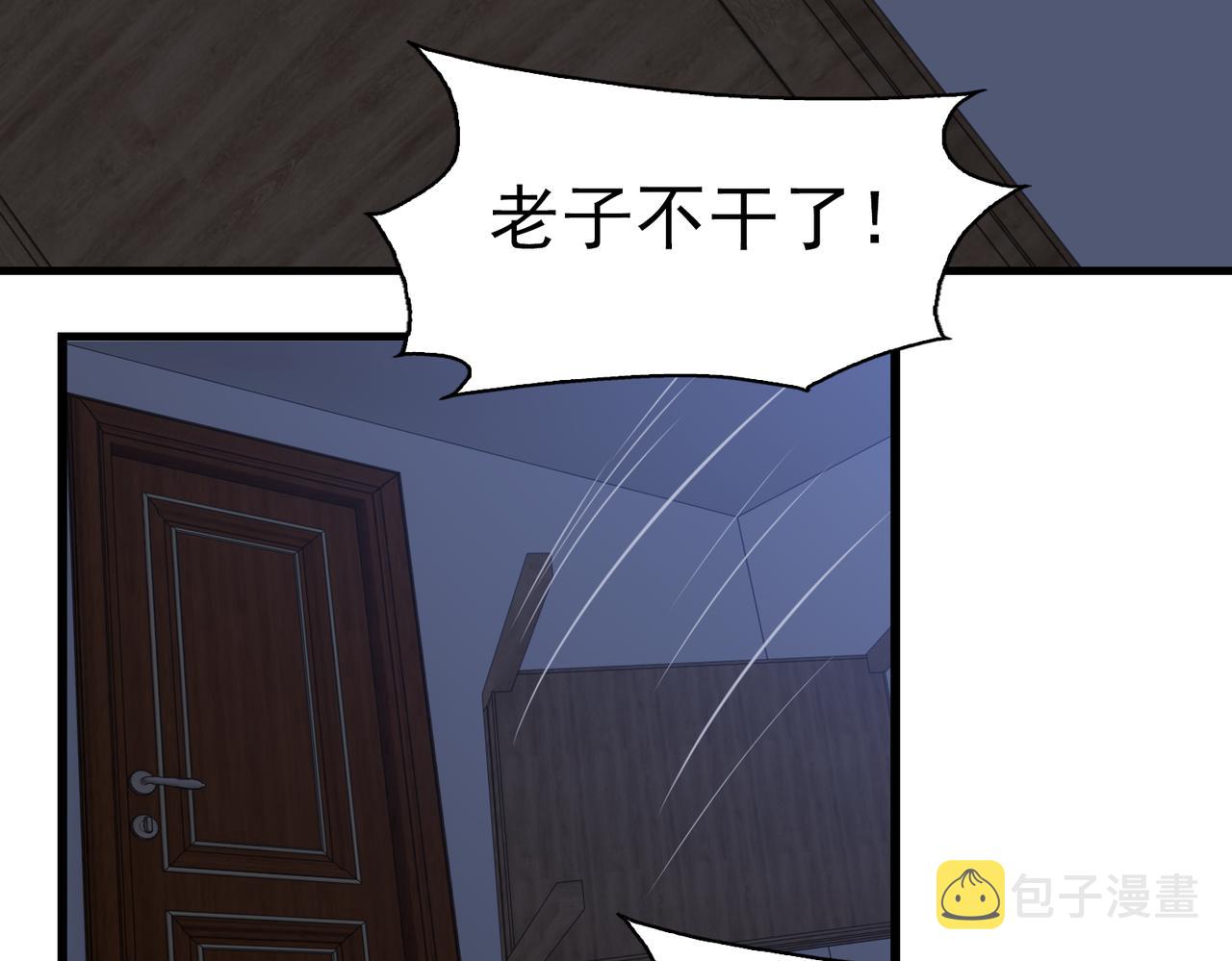 第66话 我不干了!95