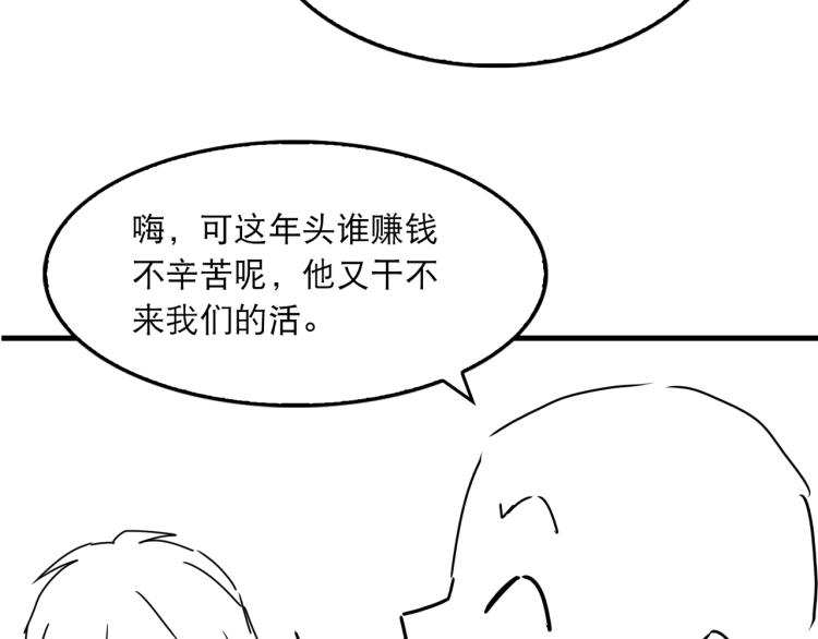 第45话 原来是“进口”的啊91