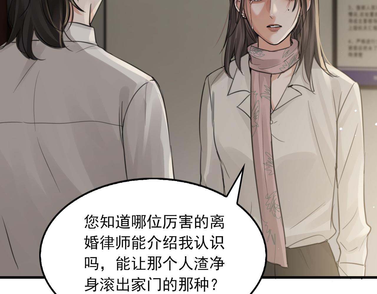 第57话 安全无害的小鱼18