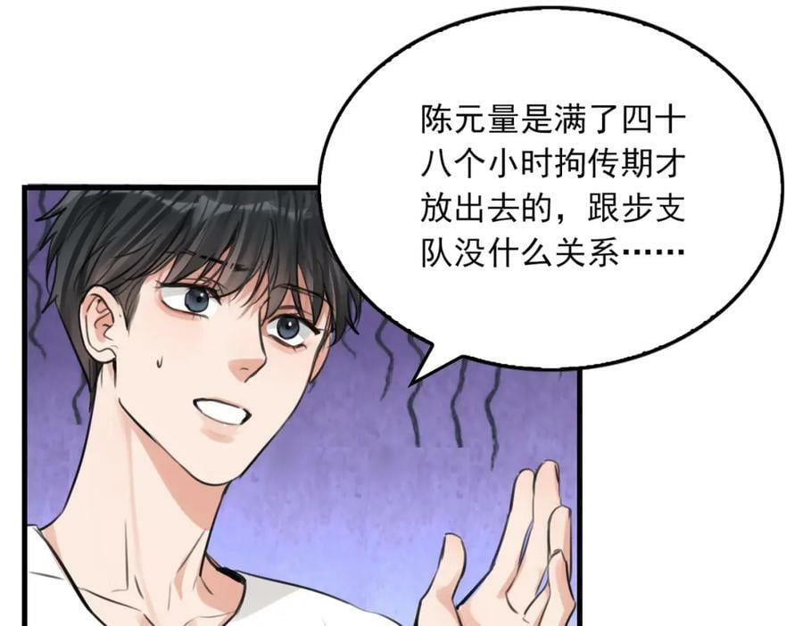 第100话 水逆的真相89