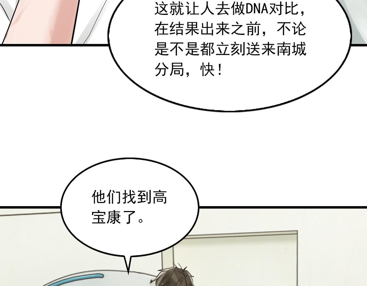 第77话 生日蛋糕56