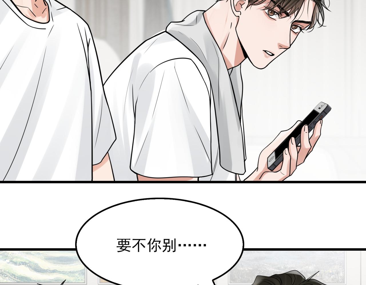 第80话 莫名的情绪21