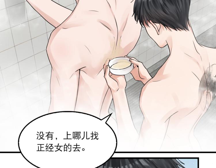 第43话 步队他开始慌了！22