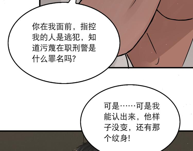 第23话 解千山？40