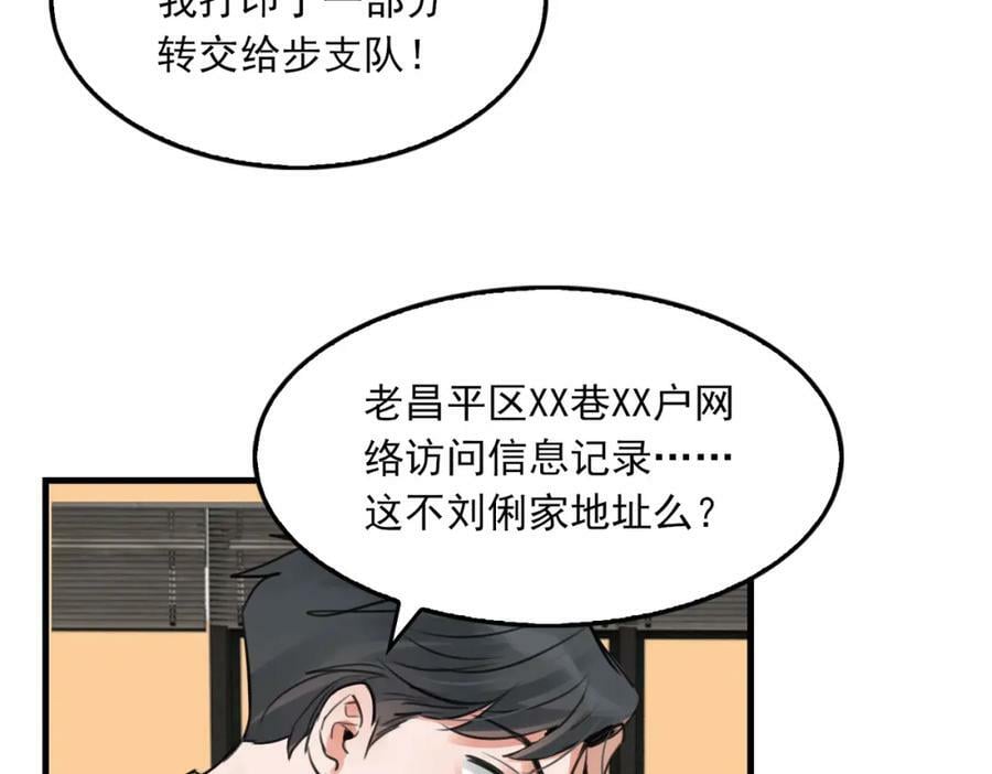 第101话 新同事78