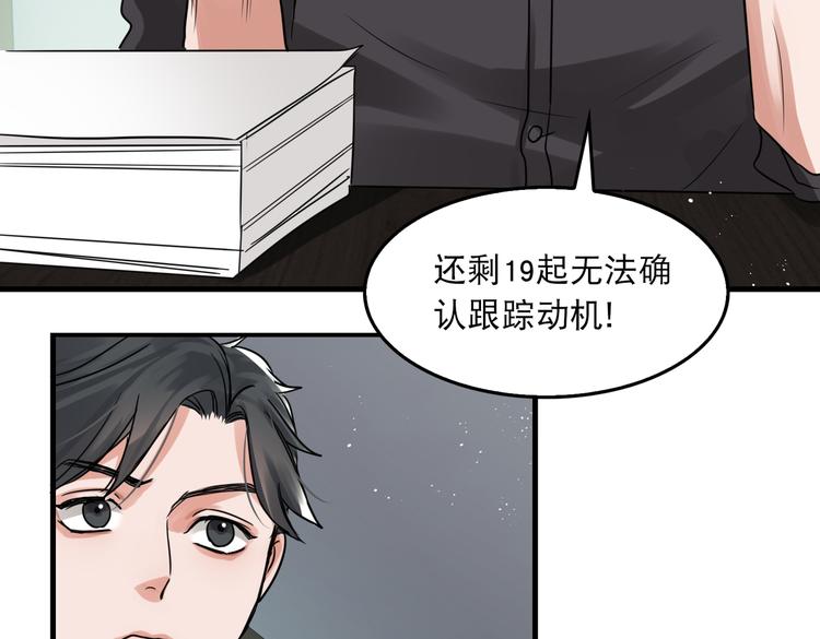 第一季完结篇 第一嫌疑人出现41