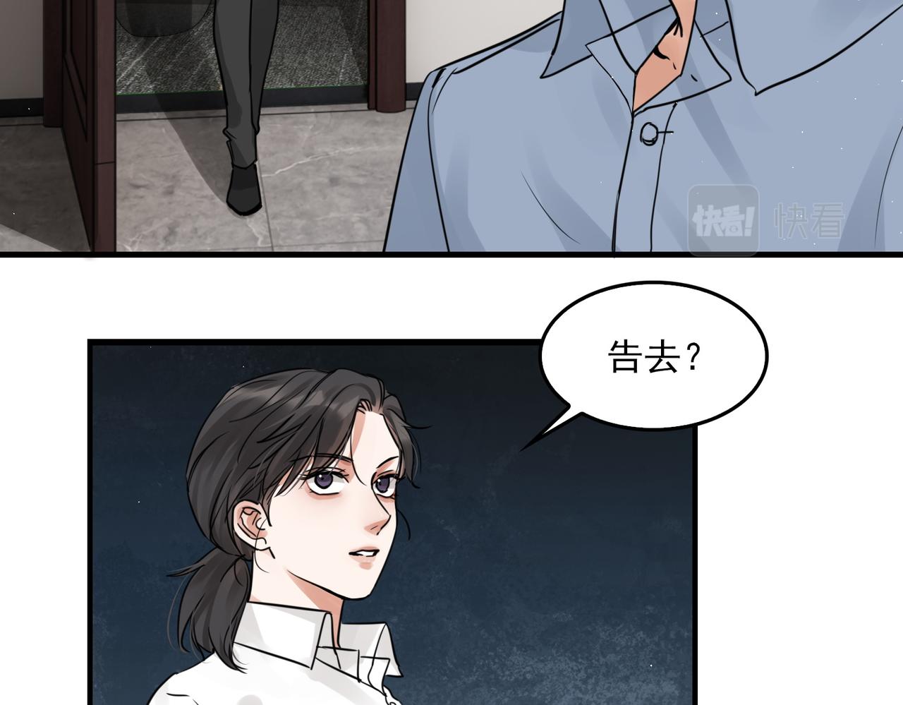 第57话 安全无害的小鱼23