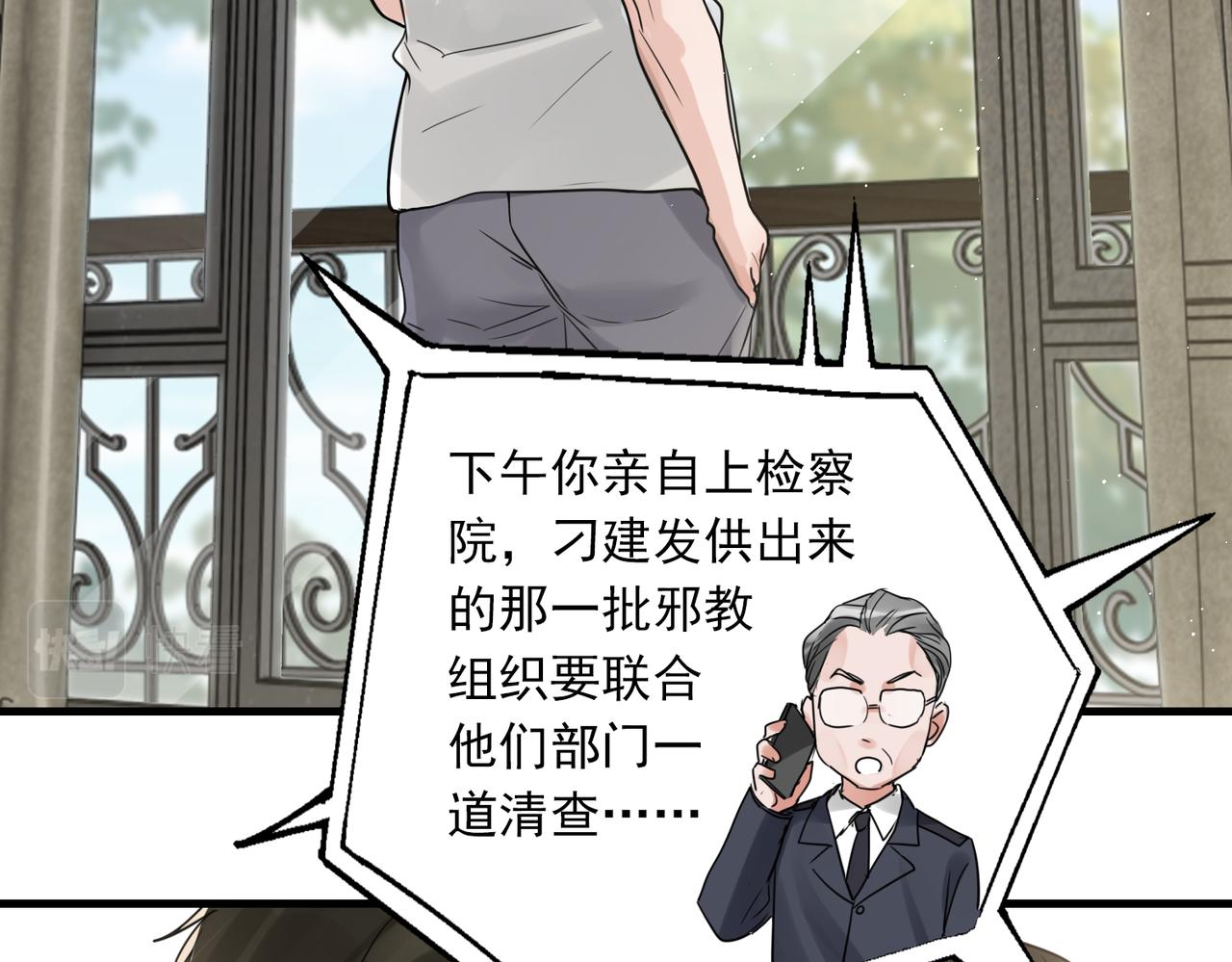 第81话 新线索30