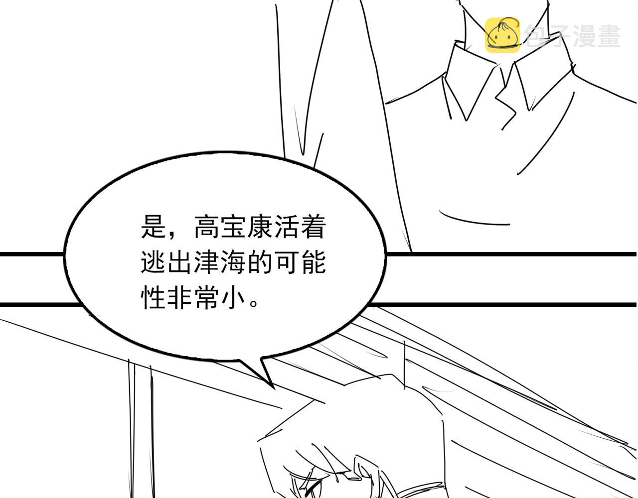 第74话 他又泡了红茶…105