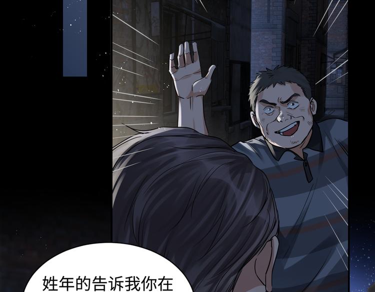 第20话 吴雩手机惊现反追踪！47