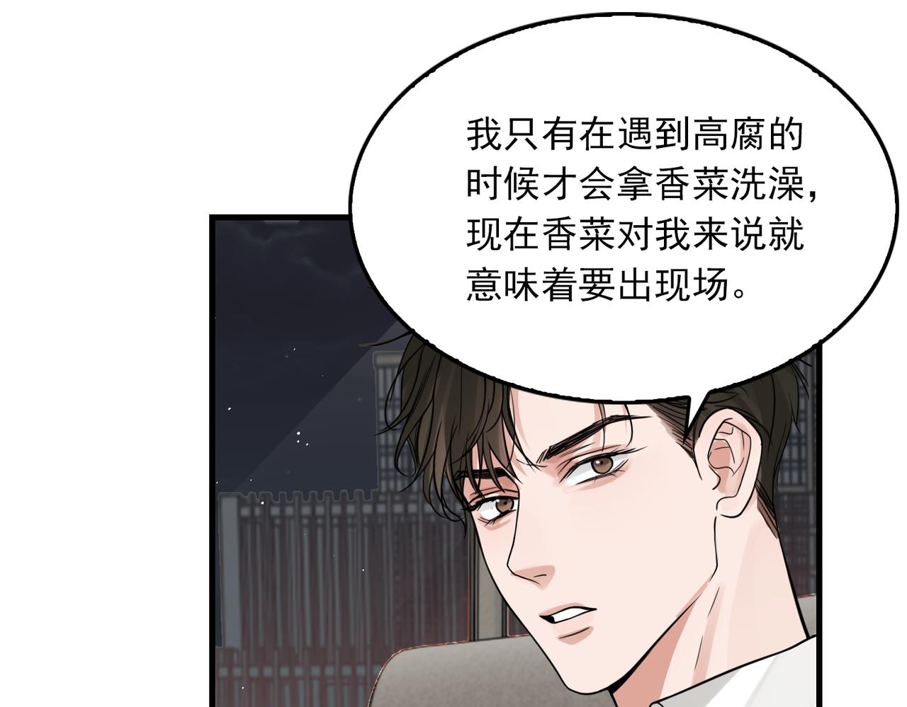第75话 爱心外卖79