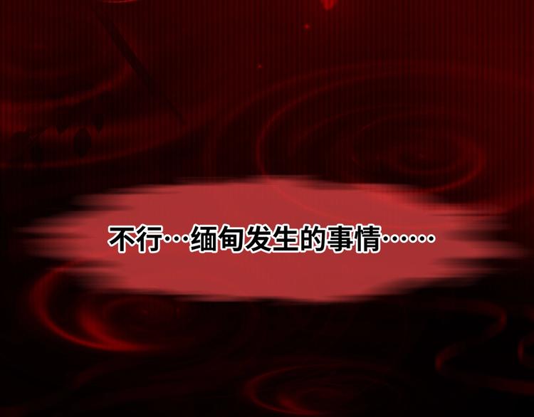 第4话 矛盾升级78
