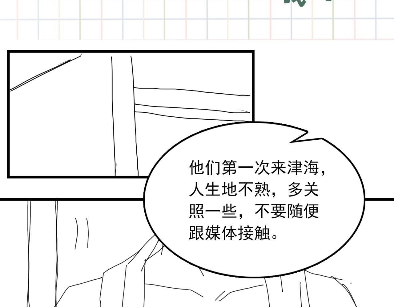 第56话 突破性线索！122