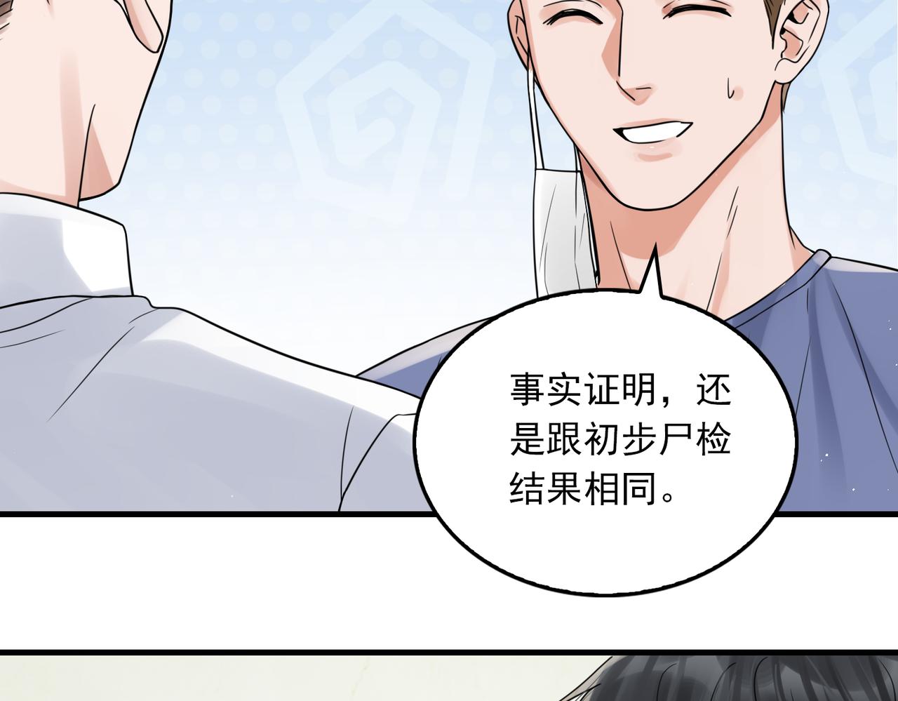 第77话 生日蛋糕23