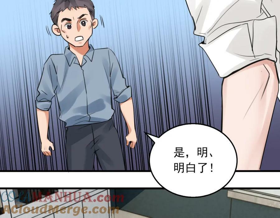 第102话 我没骗你52