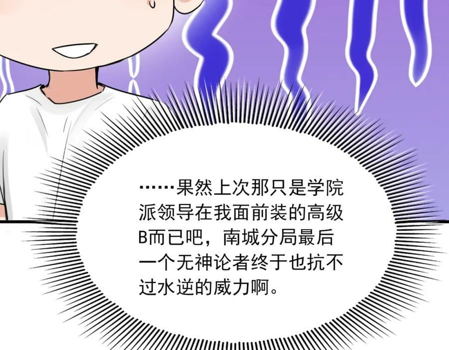 第100话 水逆的真相107