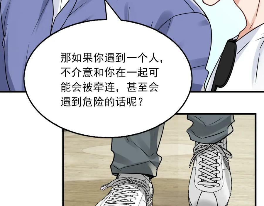 第93话 找到你了！22