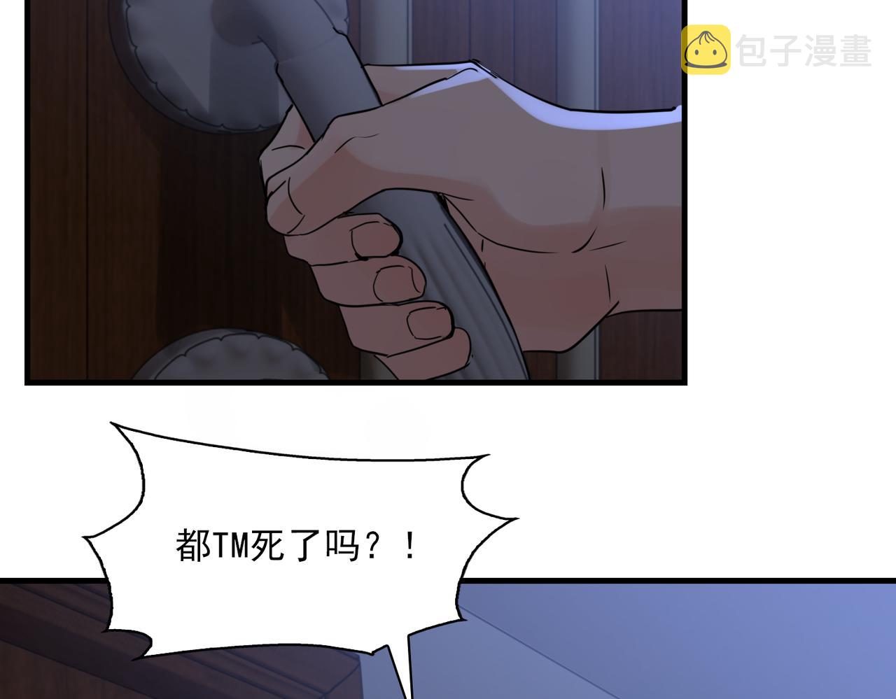 第66话 我不干了!76