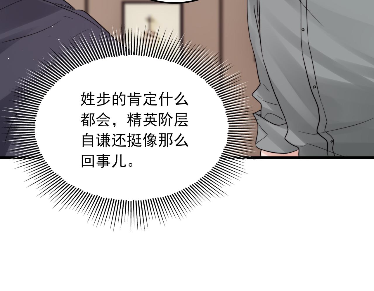 第71话 步队的琴技73