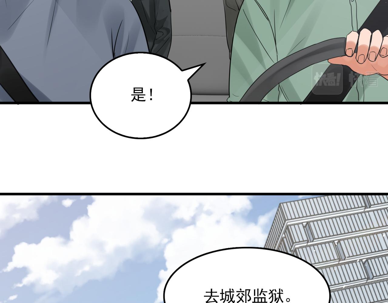第85话 见面2