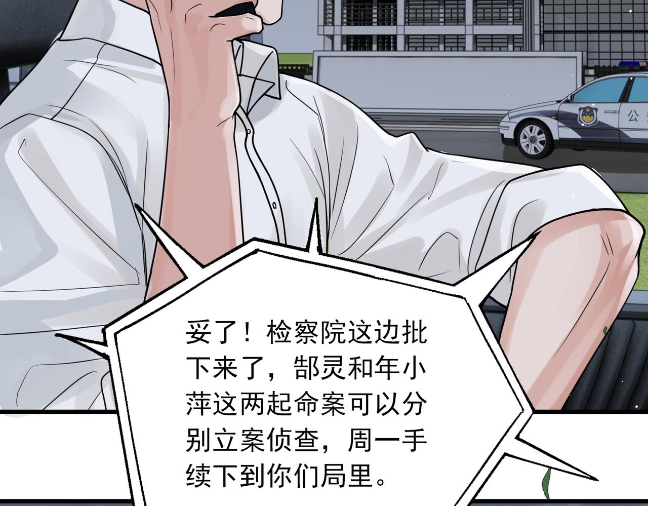 第89话 他走了？20