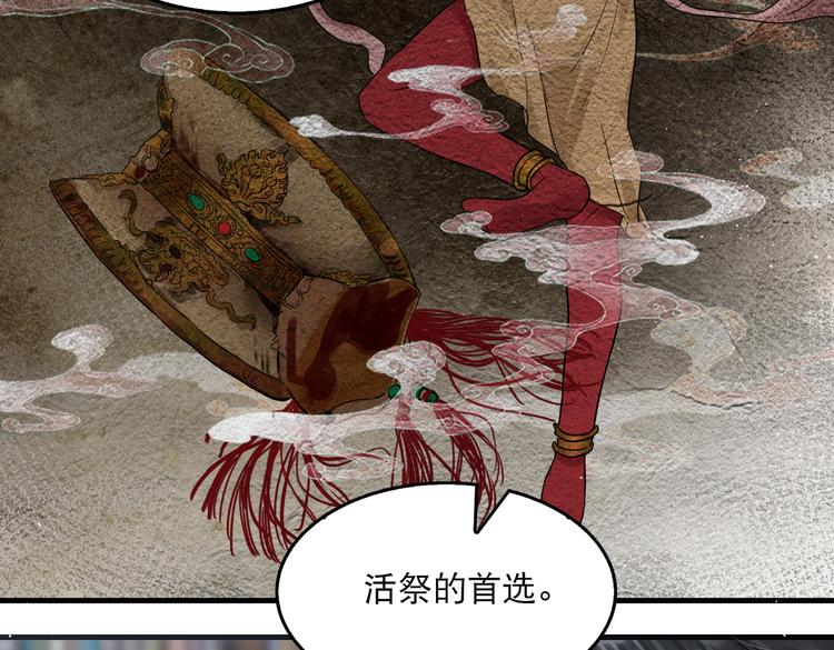 第28话 少女献祭？29