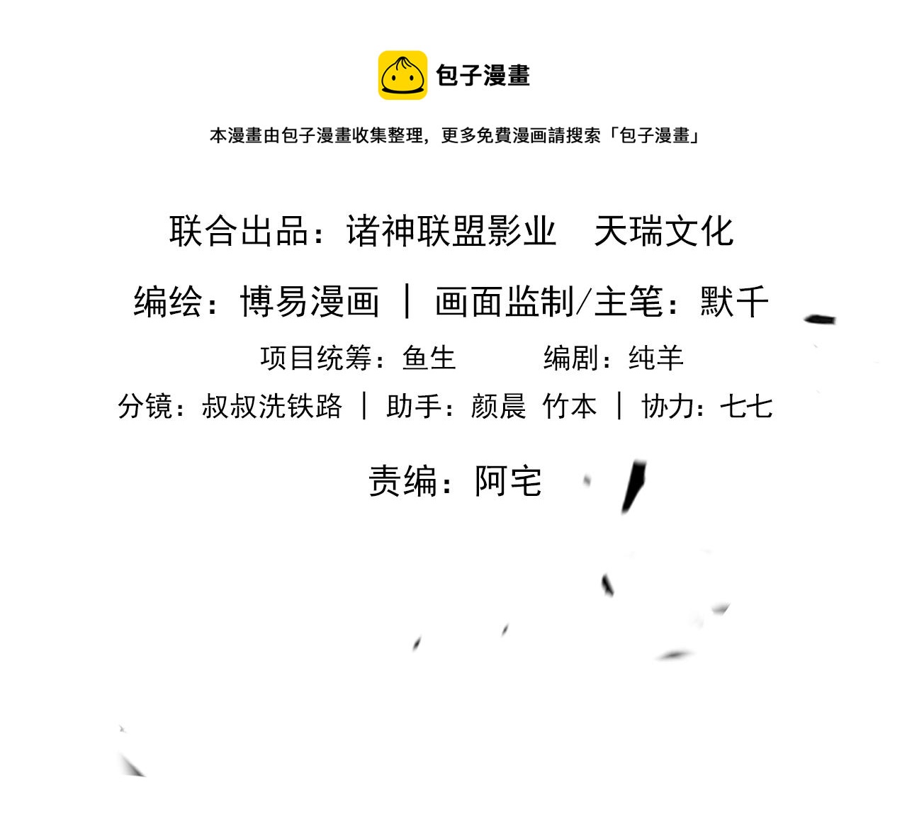 第49话 伪造事件真相？9