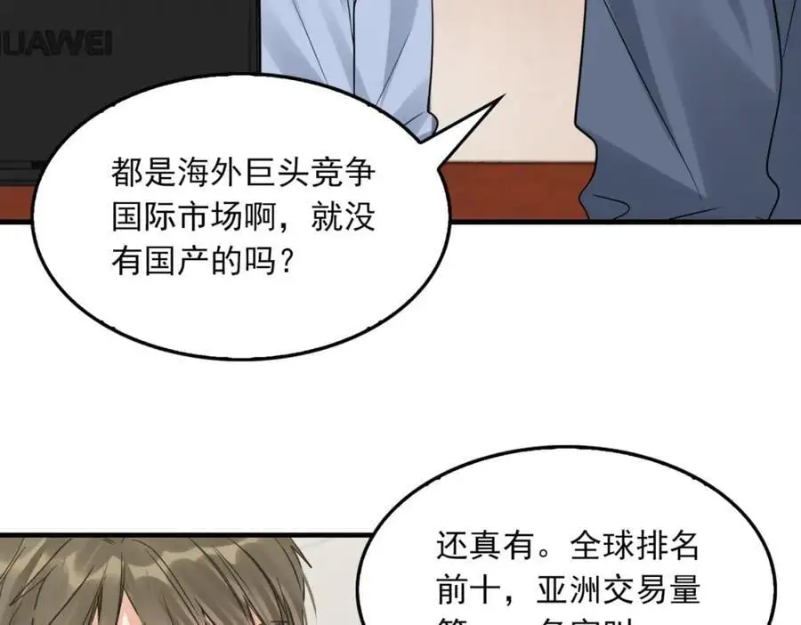 第117话 名分13