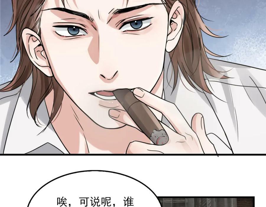 第93话 找到你了！87
