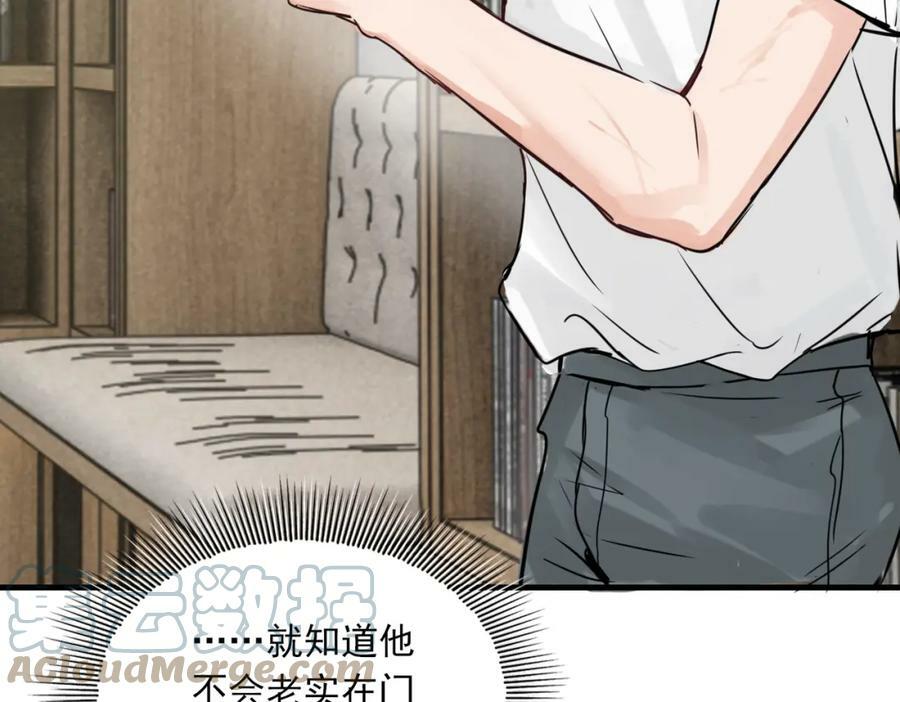 第92话 偷拍？30