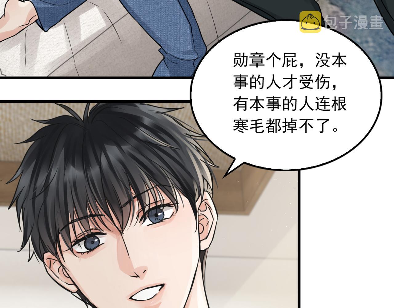 第57话 安全无害的小鱼67