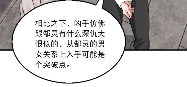 第43话 步队他开始慌了！78