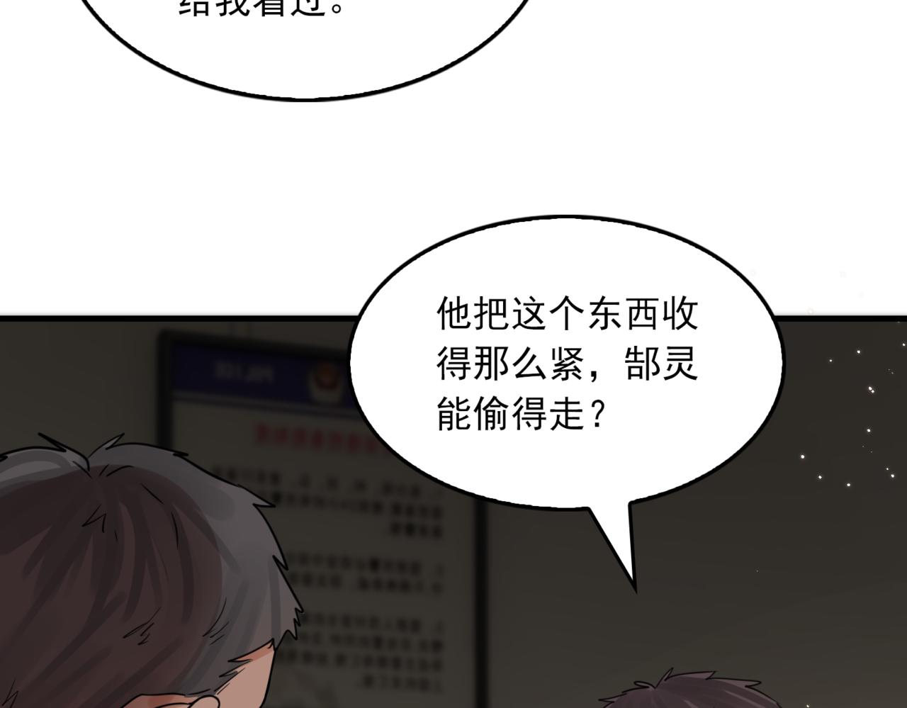 第70话 线索51