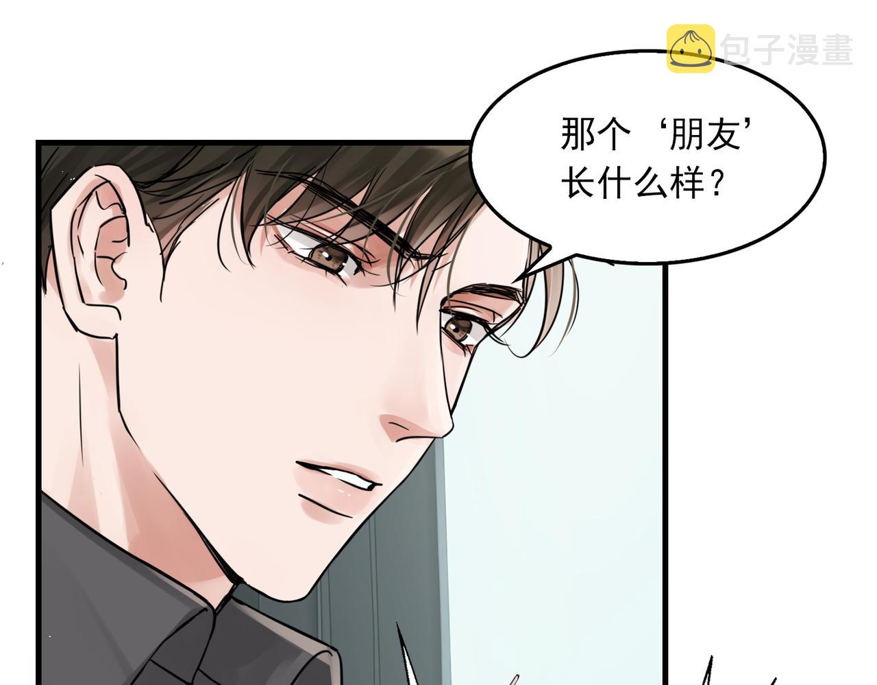 第53话 这个鱼…有点糙58