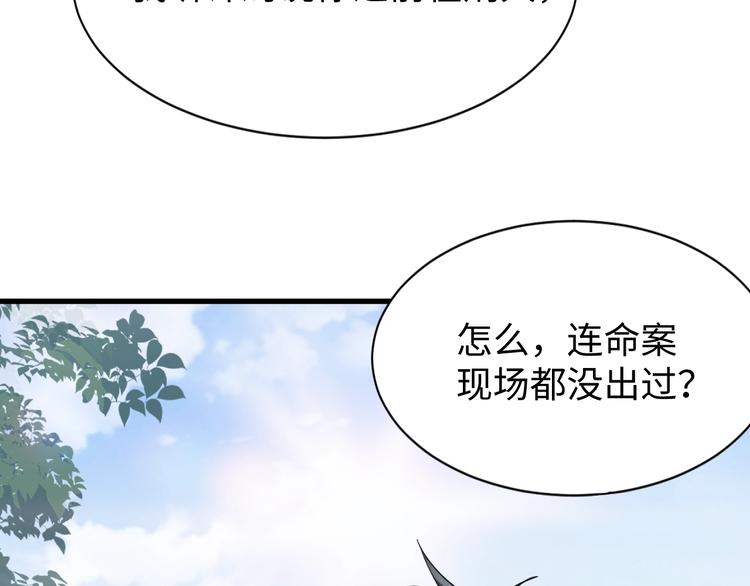 第8话 他的梦魇97