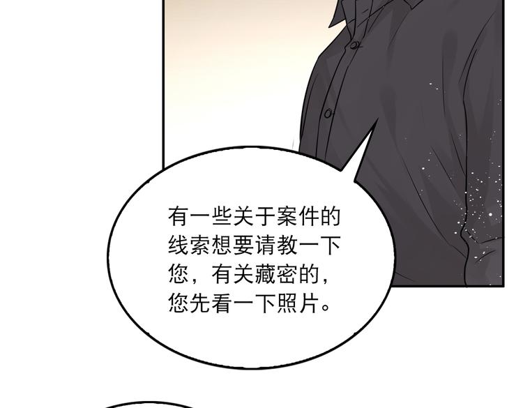 第28话 少女献祭？1