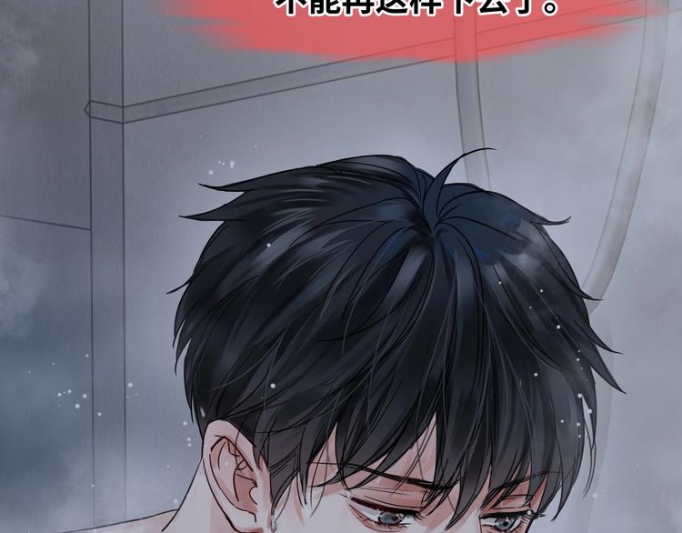 第4话 矛盾升级82