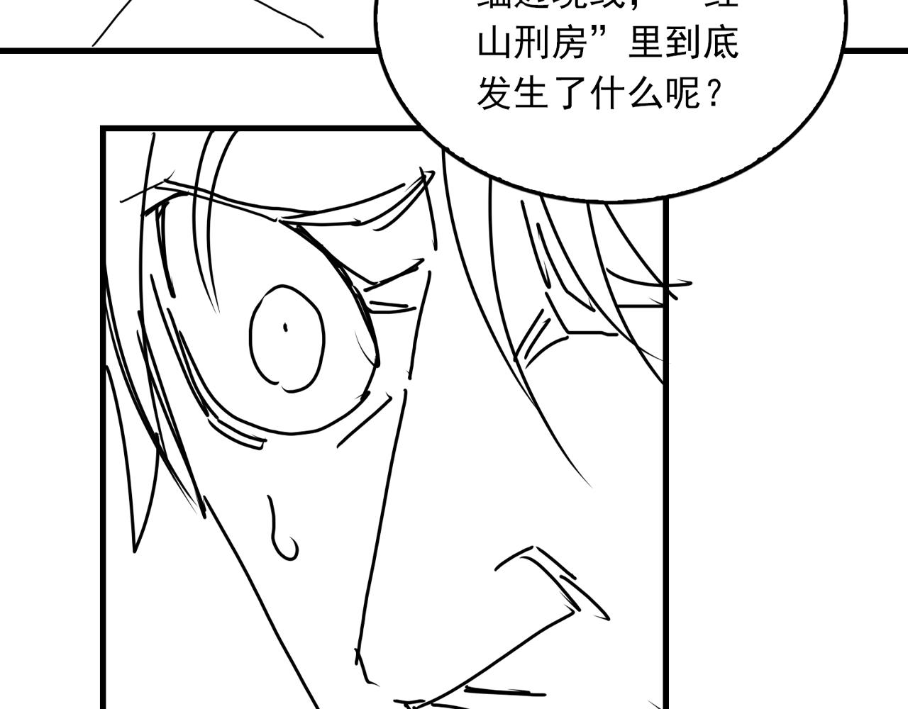第85话 见面77