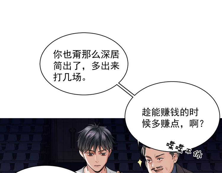 第2话 玉面小阎罗87