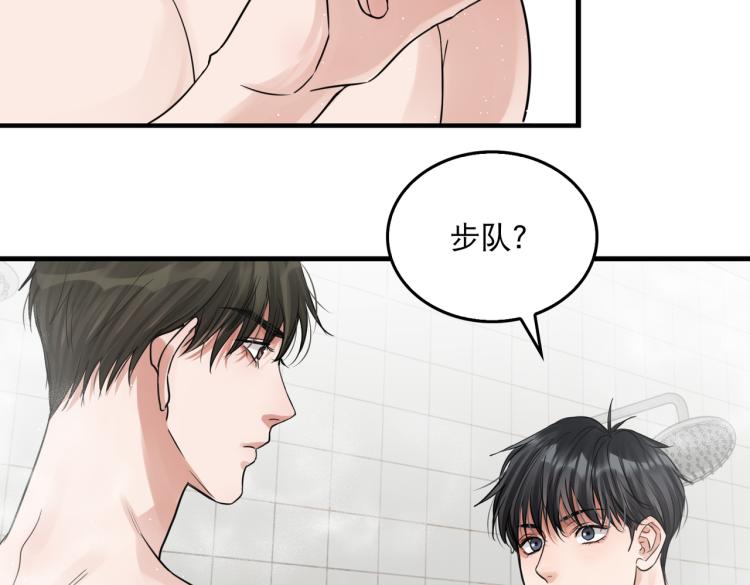 第43话 步队他开始慌了！59