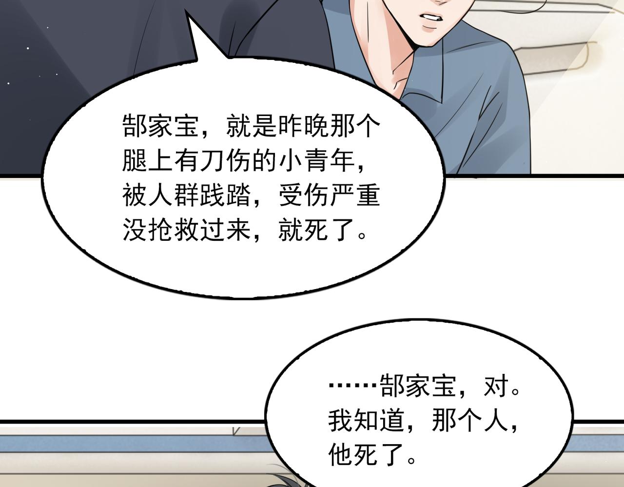 第64话 步重华呢？58
