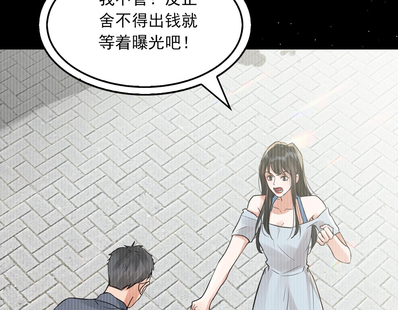 第48话 步队的审视87