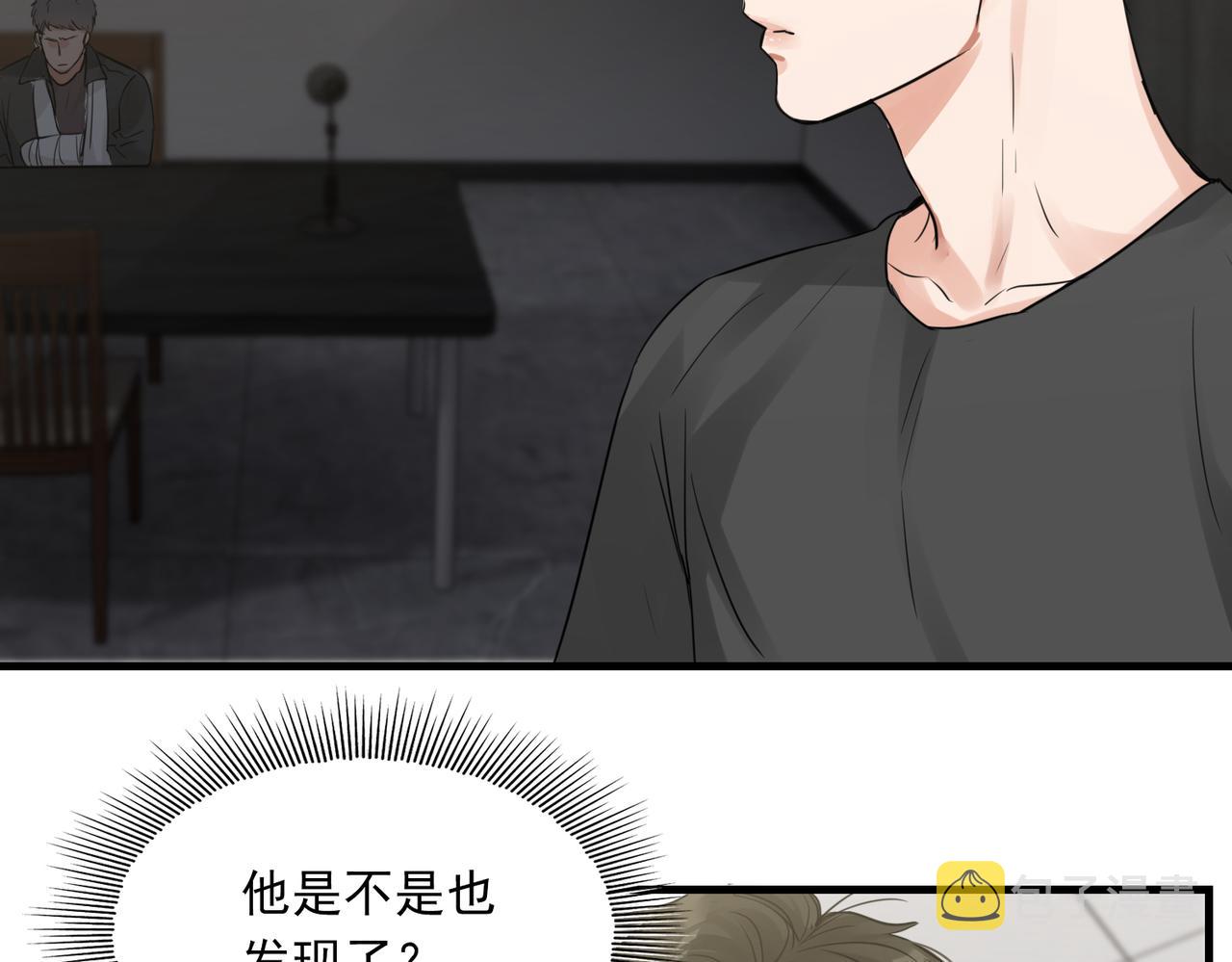 第49话 伪造事件真相？30