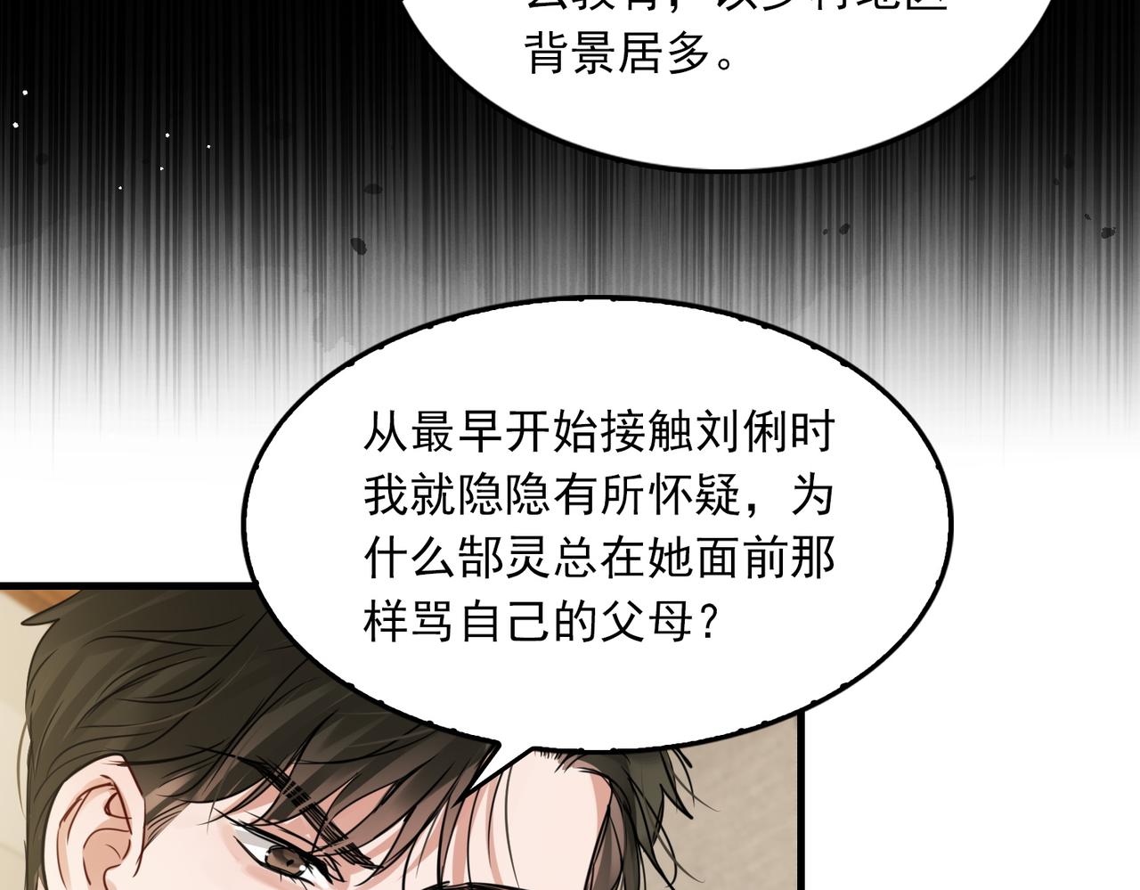 第58话 你这条命值多少？15